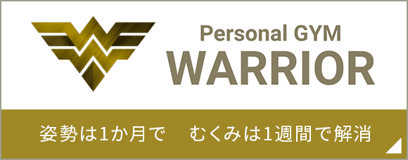 ウォーリア